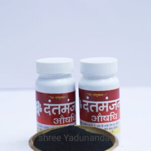 Panchgavya Dantmanjan (50gm)